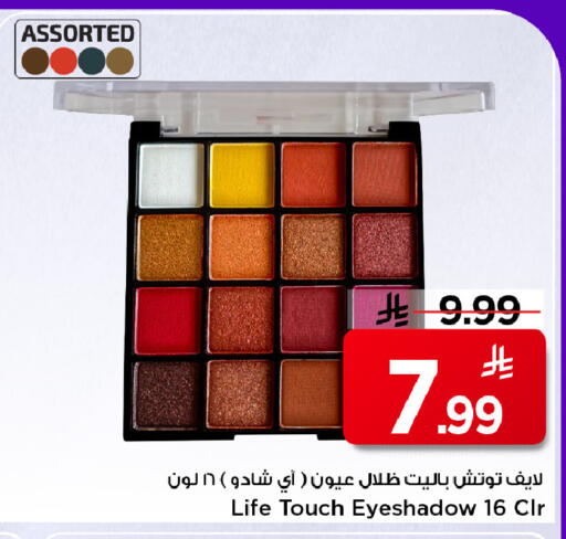 available at Mark & Save in KSA, Saudi Arabia, Saudi - Riyadh