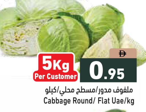 Cabbage available at أسواق رامز in الإمارات العربية المتحدة , الامارات - دبي