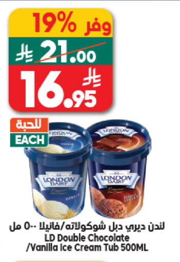 Vanilla available at الدكان in مملكة العربية السعودية, السعودية, سعودية - جدة