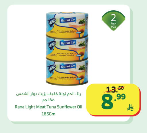 available at Al Raya in KSA, Saudi Arabia, Saudi - Khamis Mushait