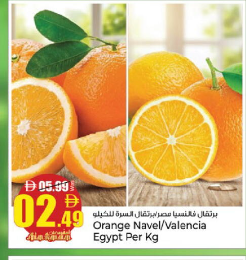 Orange from Egypt available at كنز هايبرماركت in الإمارات العربية المتحدة , الامارات - الشارقة / عجمان