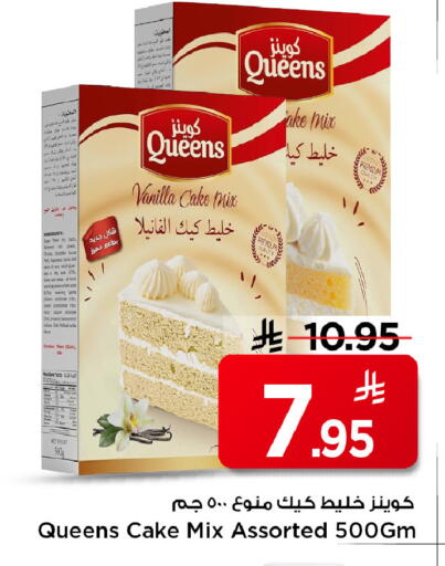 Vanilla available at Mark & Save in KSA, Saudi Arabia, Saudi - Riyadh