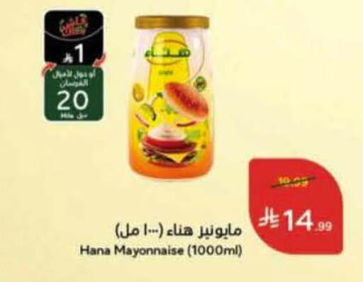 available at Hyper Panda in KSA, Saudi Arabia, Saudi - Medina