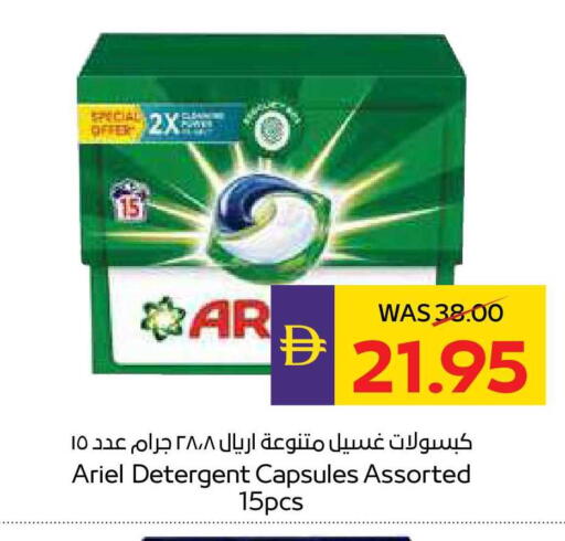 available at أدكووب in الإمارات العربية المتحدة , الامارات - أبو ظبي