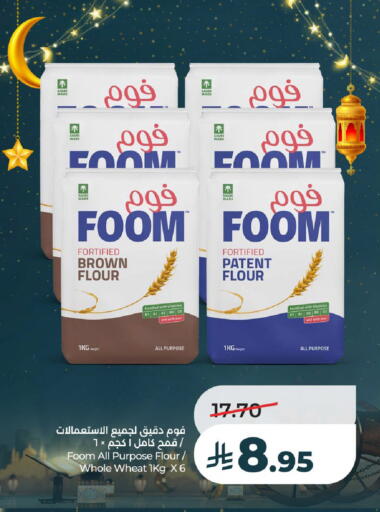 available at LULU Hypermarket in KSA, Saudi Arabia, Saudi - Al-Kharj