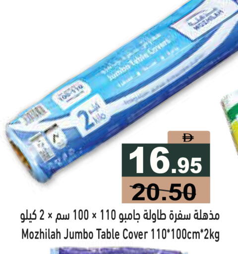 available at أسواق رامز in الإمارات العربية المتحدة , الامارات - دبي