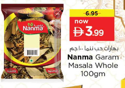 available at نستو هايبرماركت in الإمارات العربية المتحدة , الامارات - ٱلْعَيْن‎