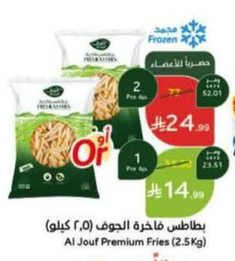 available at هايبر بنده in مملكة العربية السعودية, السعودية, سعودية - المجمعة