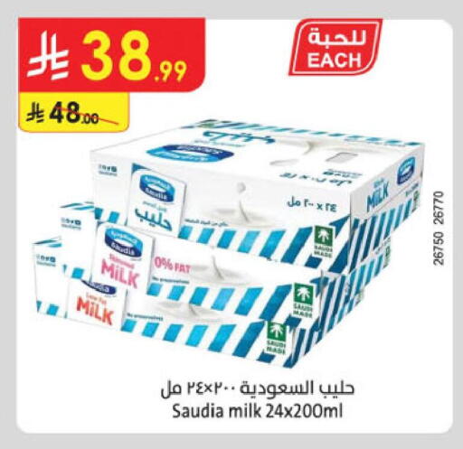 available at الدانوب in مملكة العربية السعودية, السعودية, سعودية - خميس مشيط