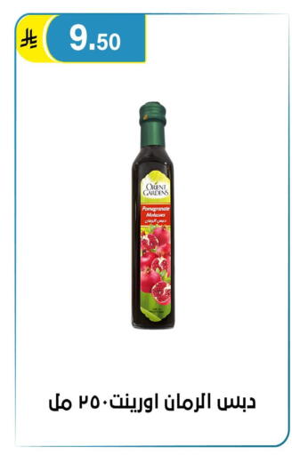 Pomegranate available at الحسين توب أب in مملكة العربية السعودية, السعودية, سعودية - الرياض