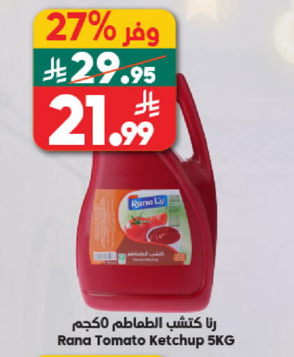 Tomato available at Dukan in KSA, Saudi Arabia, Saudi - Yanbu