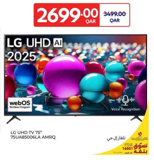 available at Carrefour in Qatar - Al Khor