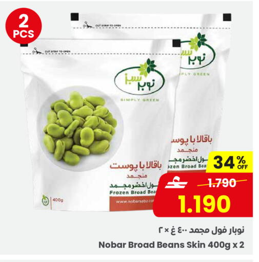 available at مركز سلطان in عُمان - مسقط‎