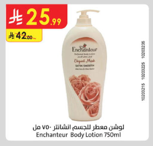 available at الدانوب in مملكة العربية السعودية, السعودية, سعودية - الرياض