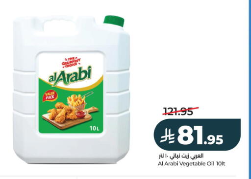 available at LULU Hypermarket in KSA, Saudi Arabia, Saudi - Al Khobar