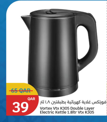 available at سيتي هايبرماركت in قطر - الشحانية