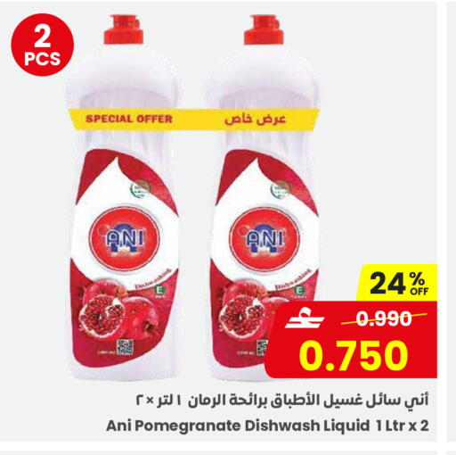 Pomegranate available at مركز سلطان in عُمان - مسقط‎