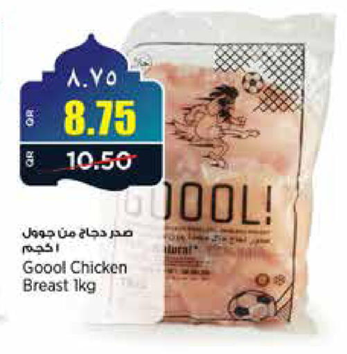 available at ريتيل مارت in قطر - الخور