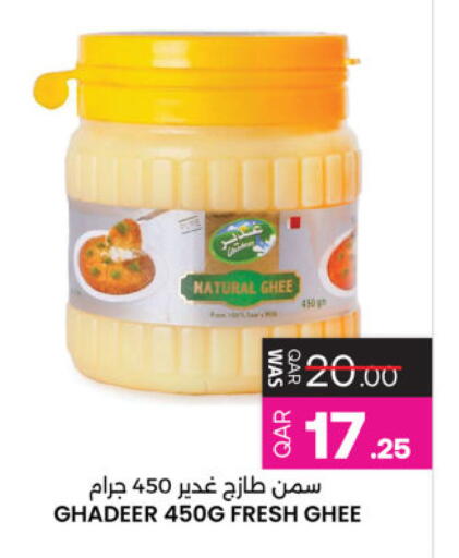 available at Ansar Gallery in Qatar - Al Rayyan