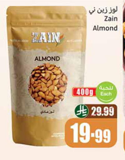 available at أسواق عبد الله العثيم in مملكة العربية السعودية, السعودية, سعودية - خميس مشيط