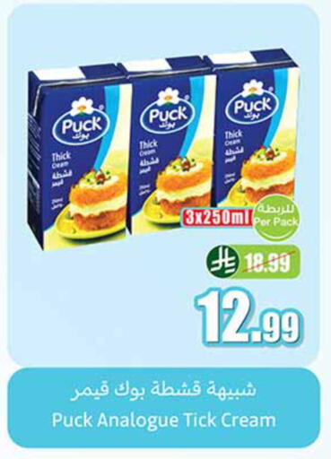 available at أسواق عبد الله العثيم in مملكة العربية السعودية, السعودية, سعودية - الأحساء‎