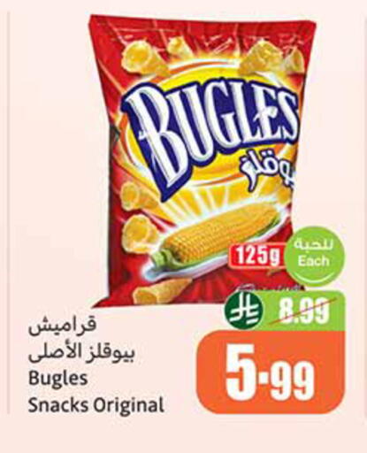 available at أسواق عبد الله العثيم in مملكة العربية السعودية, السعودية, سعودية - خميس مشيط