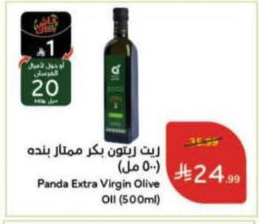 available at Hyper Panda in KSA, Saudi Arabia, Saudi - Jeddah