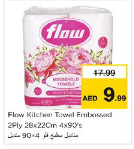 available at نستو هايبرماركت in الإمارات العربية المتحدة , الامارات - دبي