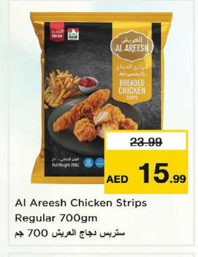 available at نستو هايبرماركت in الإمارات العربية المتحدة , الامارات - ٱلْعَيْن‎