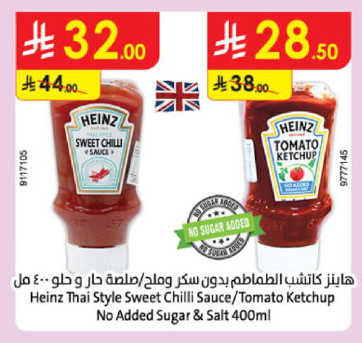 Chilli Tomato available at الدانوب in مملكة العربية السعودية, السعودية, سعودية - مكة المكرمة