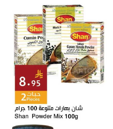 Cumin available at اسواق هلا in مملكة العربية السعودية, السعودية, سعودية - جدة