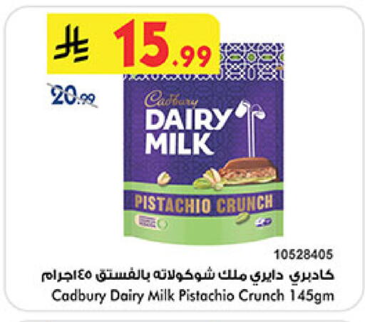 available at Bin Dawood in KSA, Saudi Arabia, Saudi - Mecca