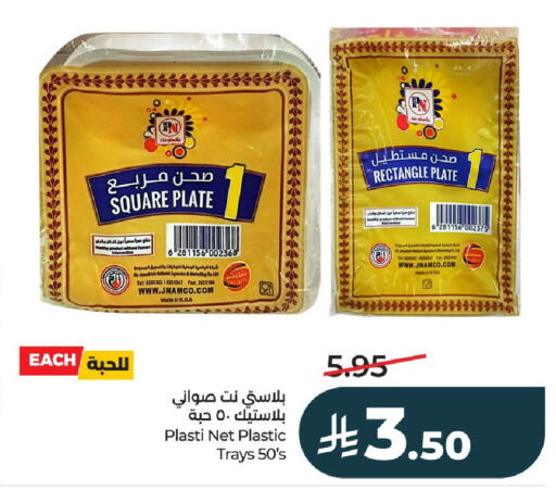available at LULU Hypermarket in KSA, Saudi Arabia, Saudi - Al-Kharj