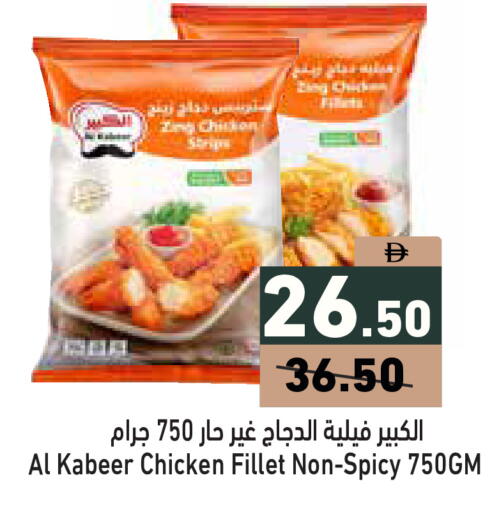 available at أسواق رامز in الإمارات العربية المتحدة , الامارات - دبي