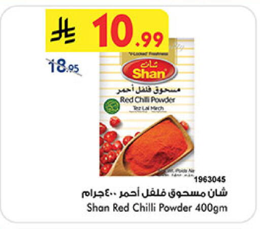 Red chilli available at بن داود in مملكة العربية السعودية, السعودية, سعودية - خميس مشيط