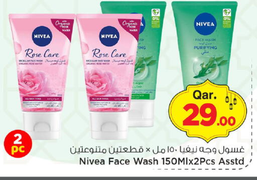 available at Mark & Save  in Qatar - Al Daayen