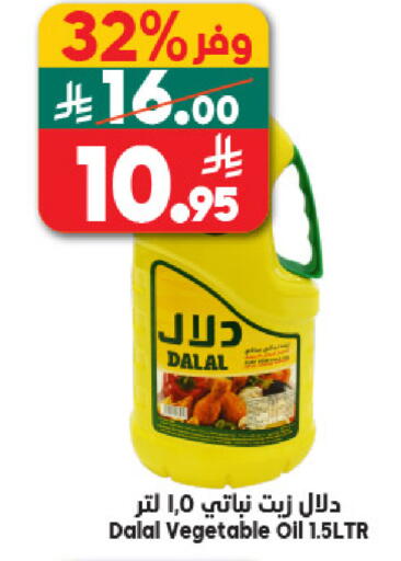 available at Dukan in KSA, Saudi Arabia, Saudi - Jeddah