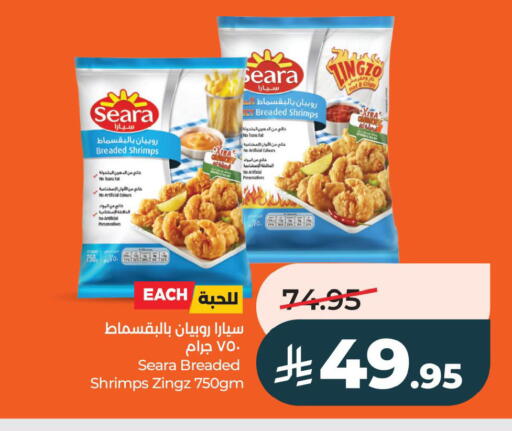 available at لولو هايبرماركت in مملكة العربية السعودية, السعودية, سعودية - الخبر‎