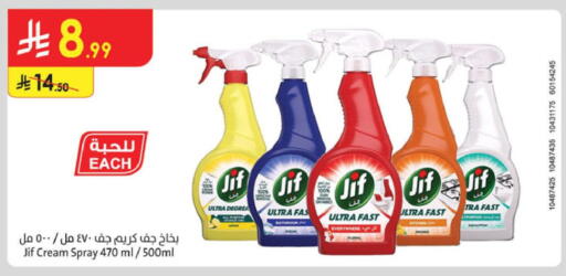 available at الدانوب in مملكة العربية السعودية, السعودية, سعودية - خميس مشيط