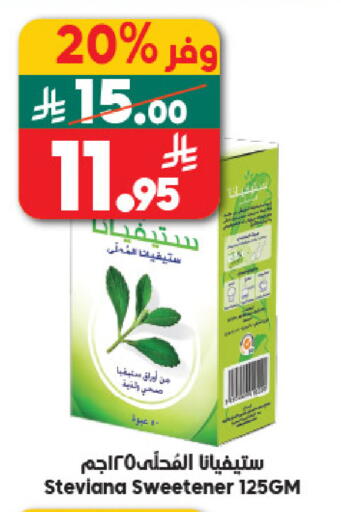 available at الدكان in مملكة العربية السعودية, السعودية, سعودية - المدينة المنورة