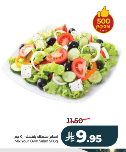 available at لولو هايبرماركت in مملكة العربية السعودية, السعودية, سعودية - الخرج