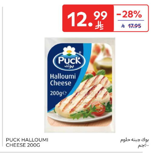 available at كارفور in مملكة العربية السعودية, السعودية, سعودية - الخبر‎