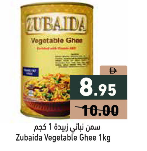 available at Aswaq Ramez in UAE - Abu Dhabi