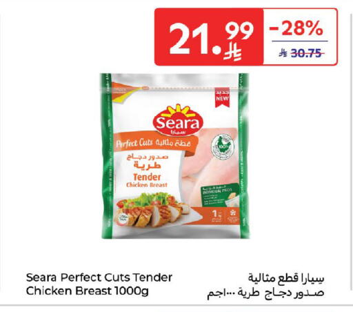 available at كارفور in مملكة العربية السعودية, السعودية, سعودية - الرياض