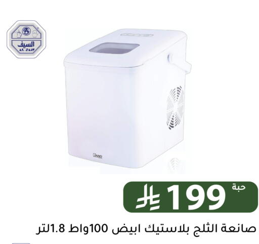 available at Family Discount in KSA, Saudi Arabia, Saudi - Riyadh