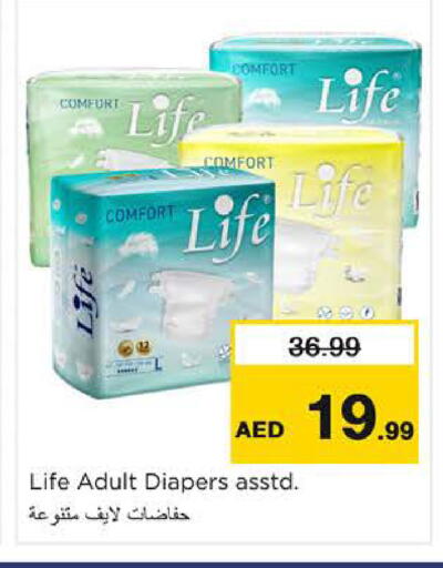 available at نستو هايبرماركت in الإمارات العربية المتحدة , الامارات - ٱلْعَيْن‎