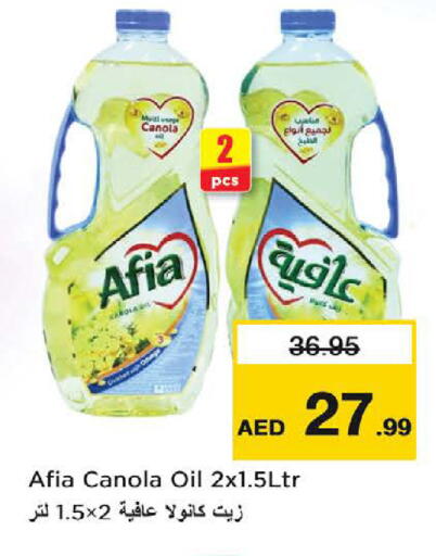 available at نستو هايبرماركت in الإمارات العربية المتحدة , الامارات - ٱلْعَيْن‎