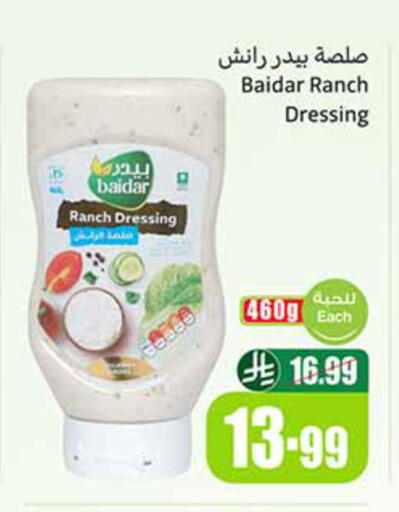 available at أسواق عبد الله العثيم in مملكة العربية السعودية, السعودية, سعودية - خميس مشيط