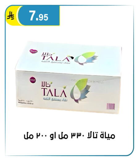 available at الحسين توب أب in مملكة العربية السعودية, السعودية, سعودية - الرياض