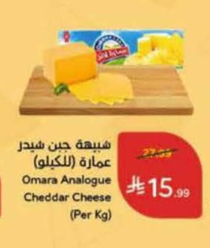 available at هايبر بنده in مملكة العربية السعودية, السعودية, سعودية - الخرج